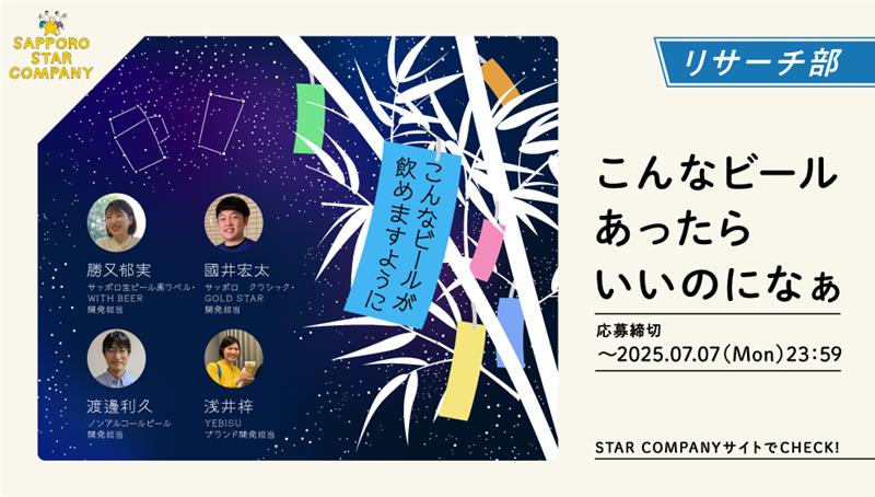 こんなビールあったらいいのになぁ